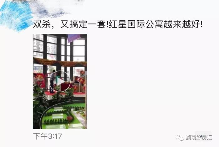 红星国际公寓价格表,红星国际公寓楼盘