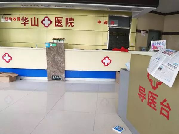 莆田系医院被抓名单,莆田市76人被抓名单