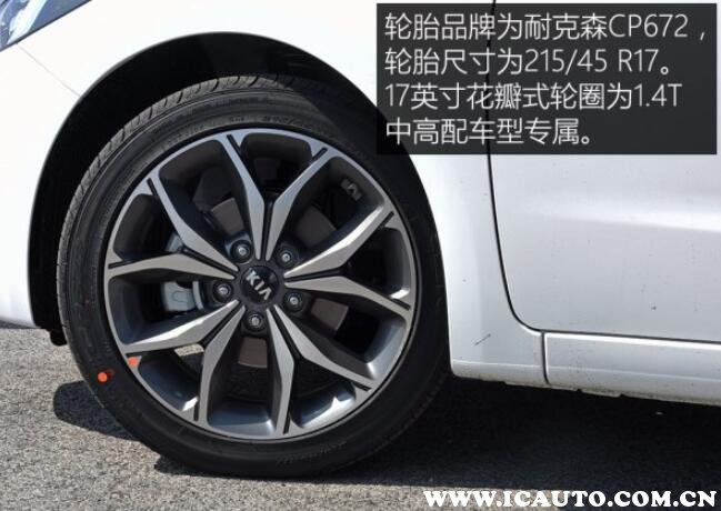 起亚k3优势与劣势,13款起亚k3和15款起亚k3怎么分