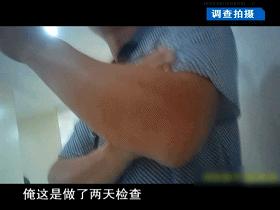 问政滨州黑诊所,问政滨州黑诊所整改