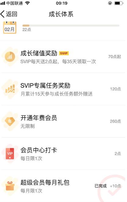 为什么qq开通超级会员不能领字符,qq超级会员运动打卡入口没了吗