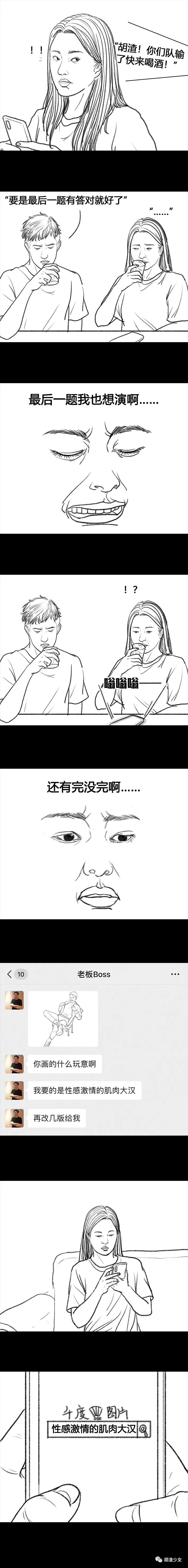 和学长玩真心话大冒险,真心话大冒险和男朋友玩