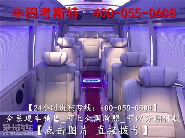 丰田柯斯达中巴车v6现车,10年丰田考斯特柯斯达报价