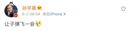 孙宇晨迷惑行为,辟谣孙宇晨