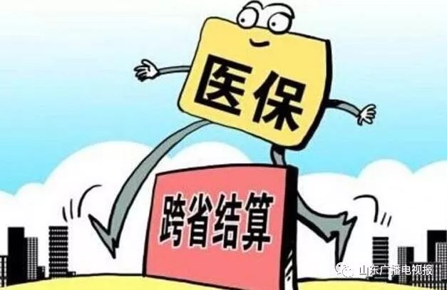 2022济南职工医保住院报销比例,2021年济南医保门诊统筹报销限额