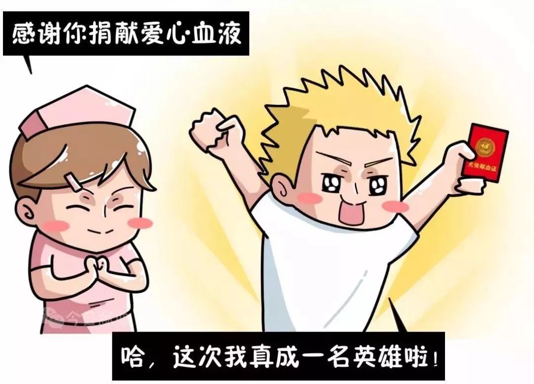 关于世界献血日的科普,世界献血者日科普知识讲座