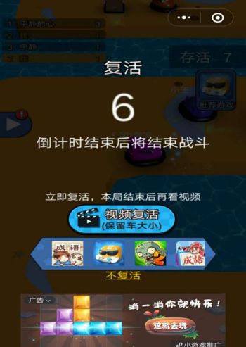 6款io竞技碰撞类小游戏体验笔记：超简单产品怎么留存和变现