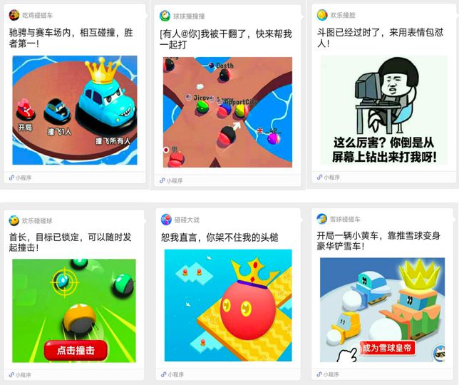 6款io竞技碰撞类小游戏体验笔记：超简单产品怎么留存和变现