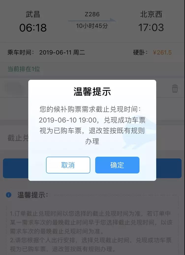 大学生暑假的火车票好抢吗,暑假去青岛抢票