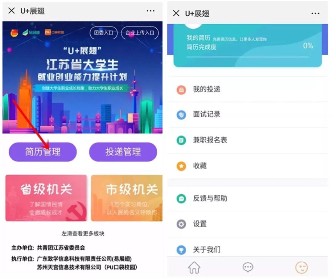淮安大学生就业招聘,江苏省淮安市大学生实习岗位