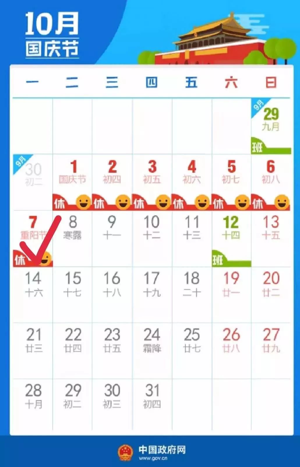 广州南沙放假时间,南沙五一假期