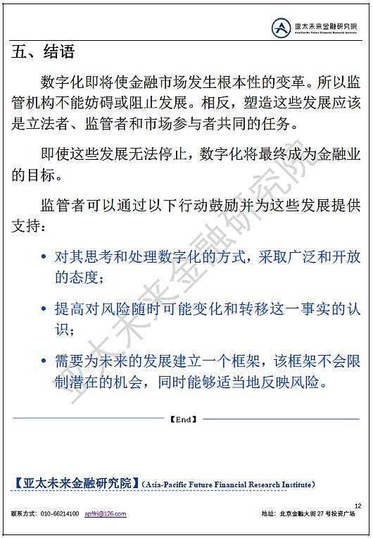 当今世界金融监管发展趋势,国际金融监管巴塞尔