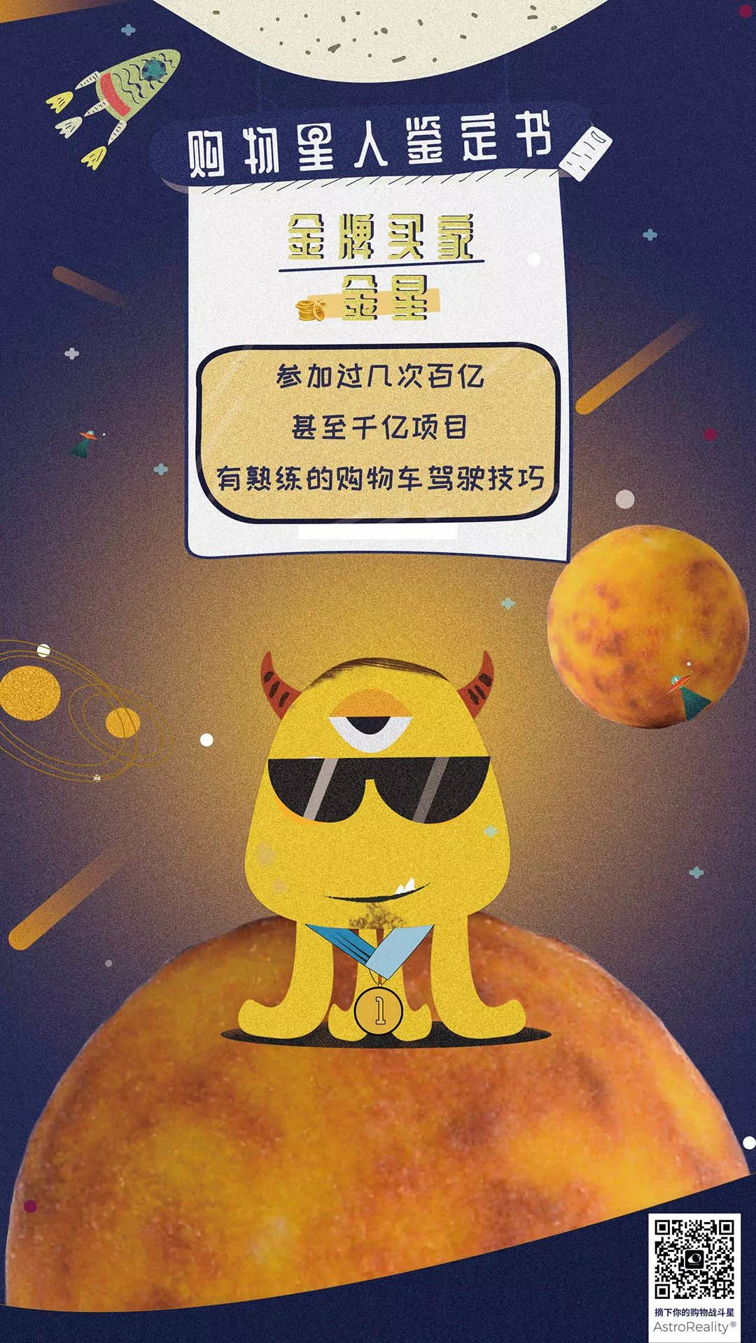 你买东西的样子,真像一个外星人