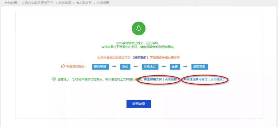 甘肃出入境*证办**不排队秘籍拿走不谢！