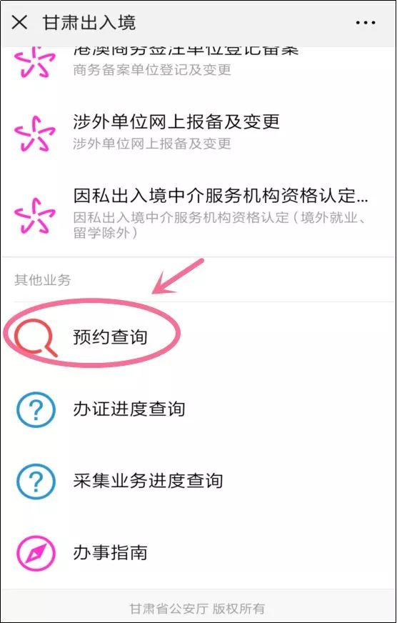 甘肃出入境*证办**不排队秘籍拿走不谢！