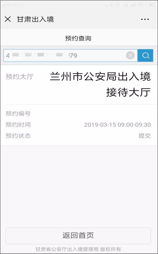 甘肃出入境*证办**不排队秘籍拿走不谢！