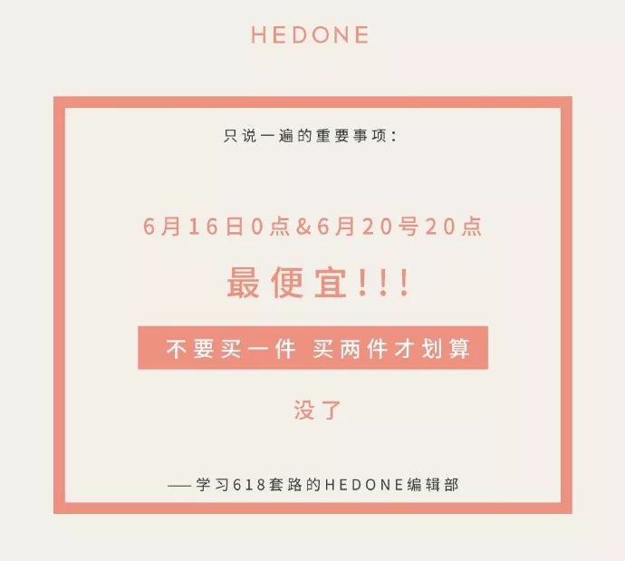 618最后一天,618攻略别乱买这些才是刚需
