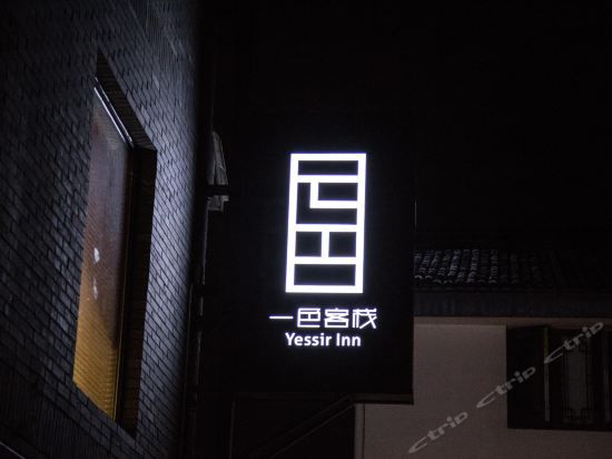 “超美银宿”空间即艺术，西湖边这4间民宿有着生活最自然的模样！【西湖民宿】