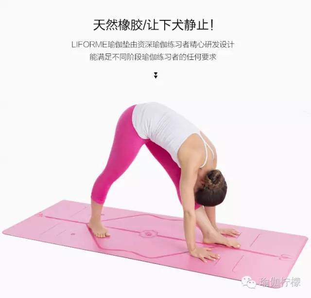 618限时优惠|Liforme土豪垫史上最低价，VIP更优惠（柠檬正品保证）