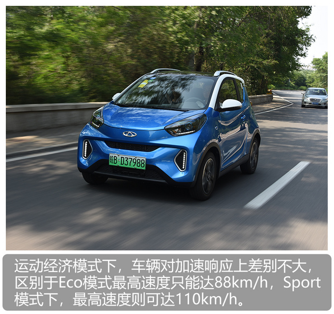 奇瑞eq1小蚂蚁400续航怎么样,奇瑞eq1400公里续航版上市时间