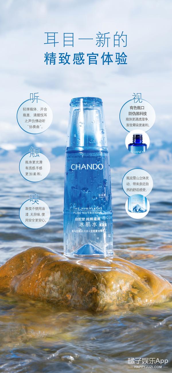 自然堂纯粹滋润冰肌水正装试用,自然堂纯粹滋润冰肌水广告视频