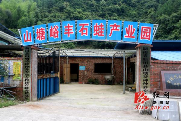 新田县三塘源生态养殖有限公司,新田县现代农业