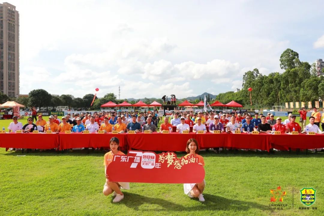 第二届联盟杯足球赛,联盟杯决赛直播