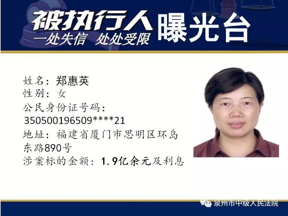 泉州房地产开发商黄朝阳案件,房地产开发商欠3015万