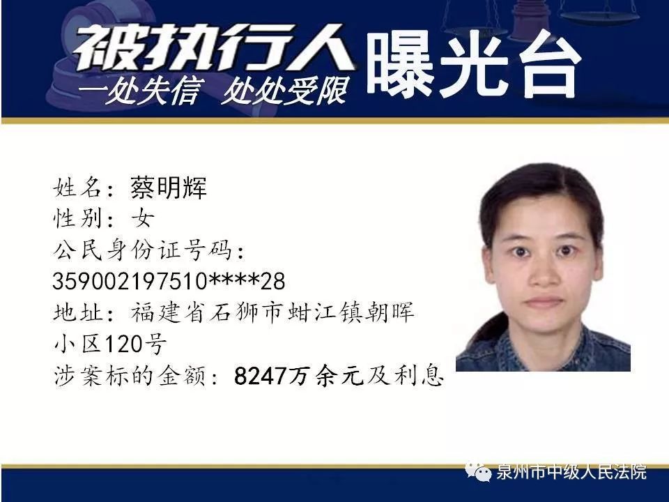 泉州房地产开发商黄朝阳案件,房地产开发商欠3015万