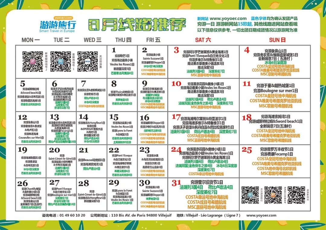 鏃呮父鍙ゅ牎,绁炵鍙ゅ牎鏃呮父鏀荤暐