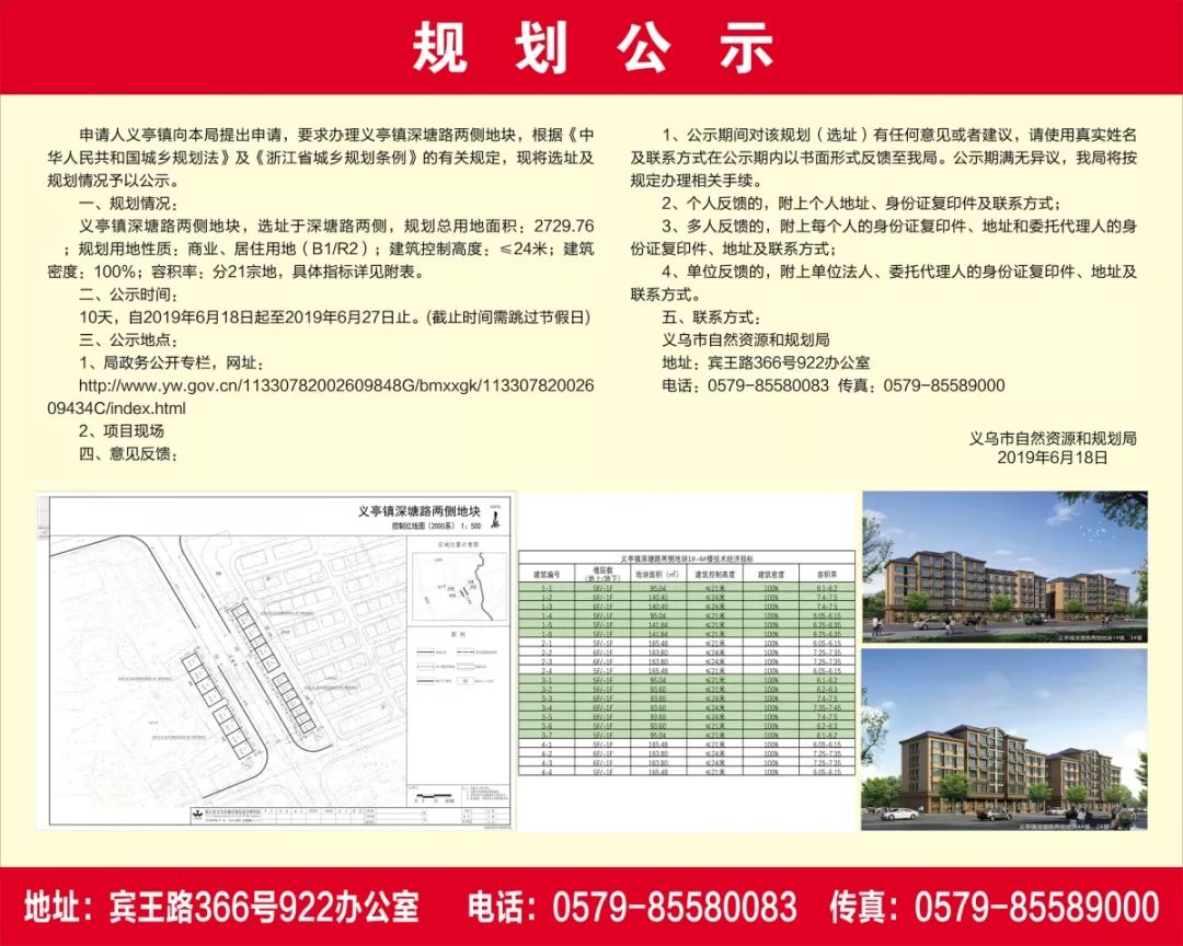 廿三里拆迁规划图,廿三里新区最新消息