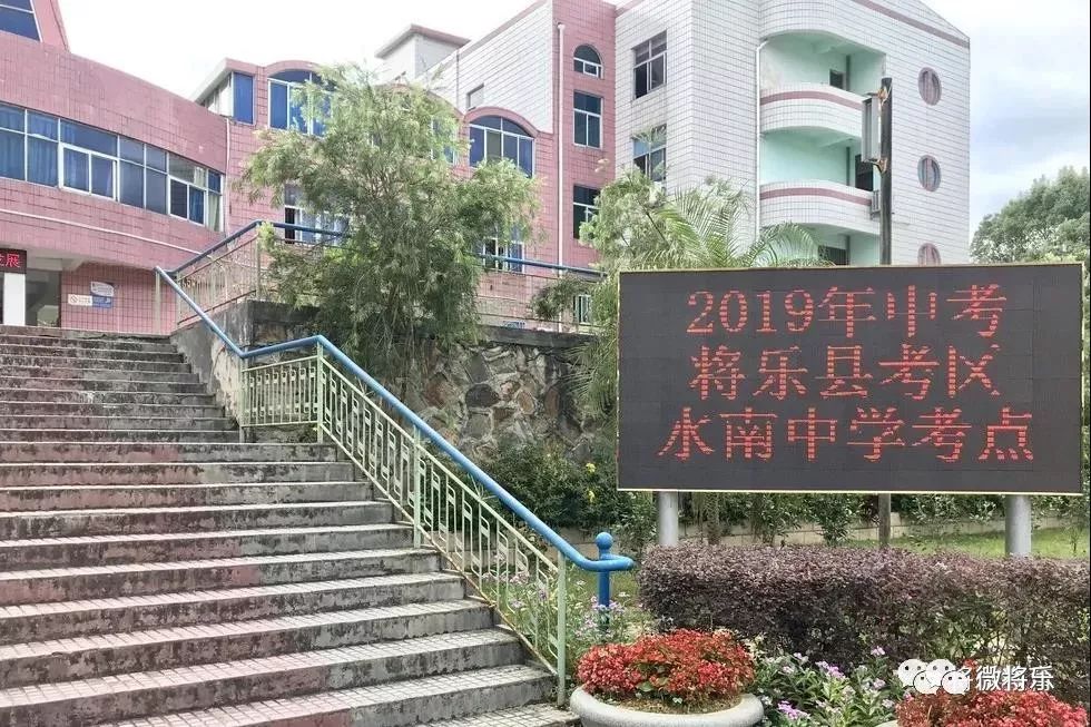 将乐中考什么时候进行,将乐中考2020