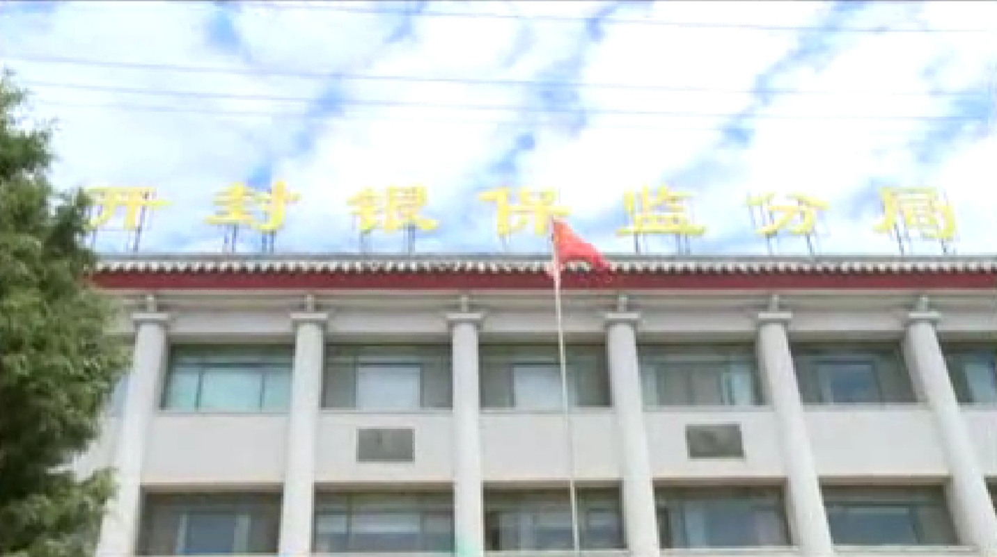 莫名其妙被*款贷**,还影响了征信!开封蔡女士遇到细思极恐的事