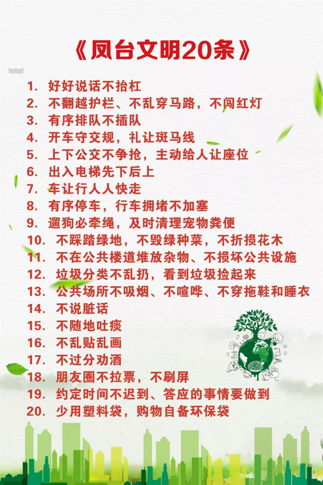 凤台县人民医院,凤台县人民医院新院区建设