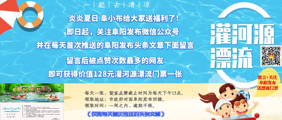 阜阳市一中今年招生计划,阜阳五中招生视频