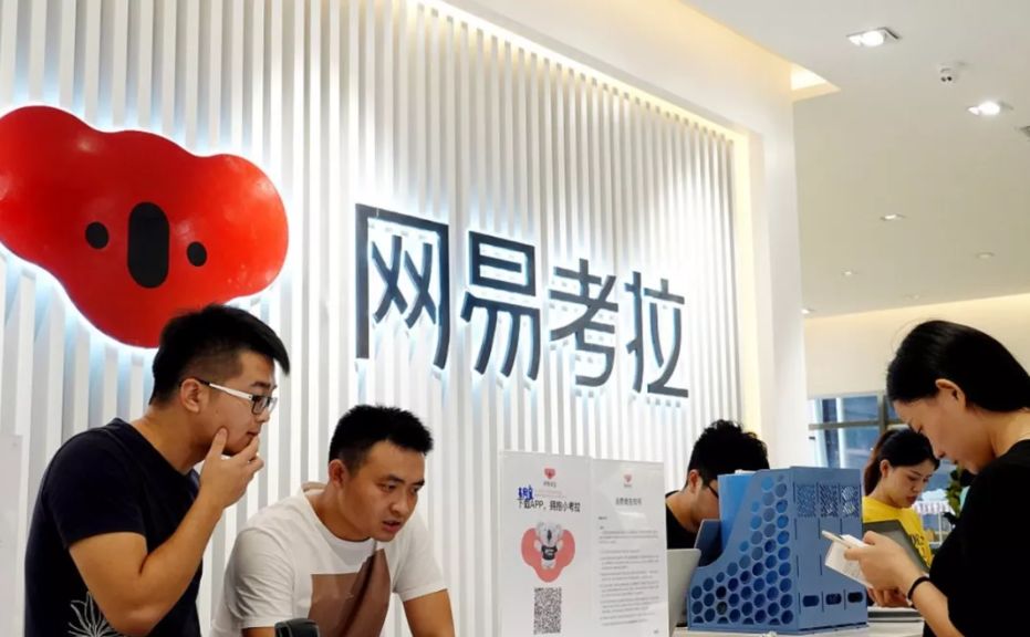 舆情焦点|网易考拉再陷售假风波电商打假任重道远