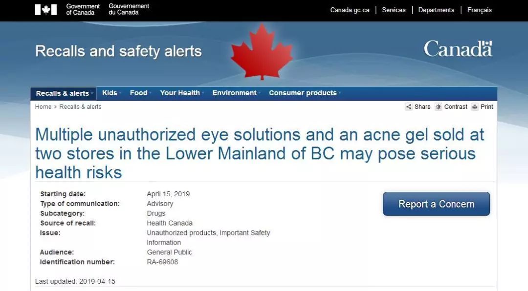 哪些禁售的日本网红眼药水,日本网红眼药水什么副作用