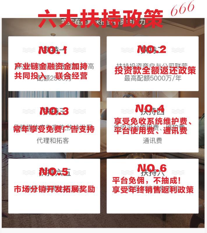 宿爱,宿爱酒店售货机