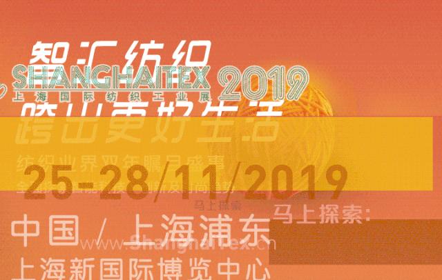 「记者看展」到intertextile深圳觅商机，买卖双方都满意