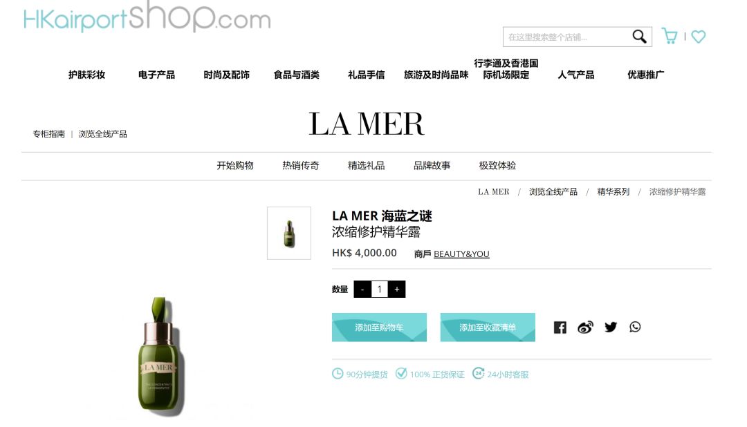 香港机场购物需要注意什么,香港购物攻略买小样