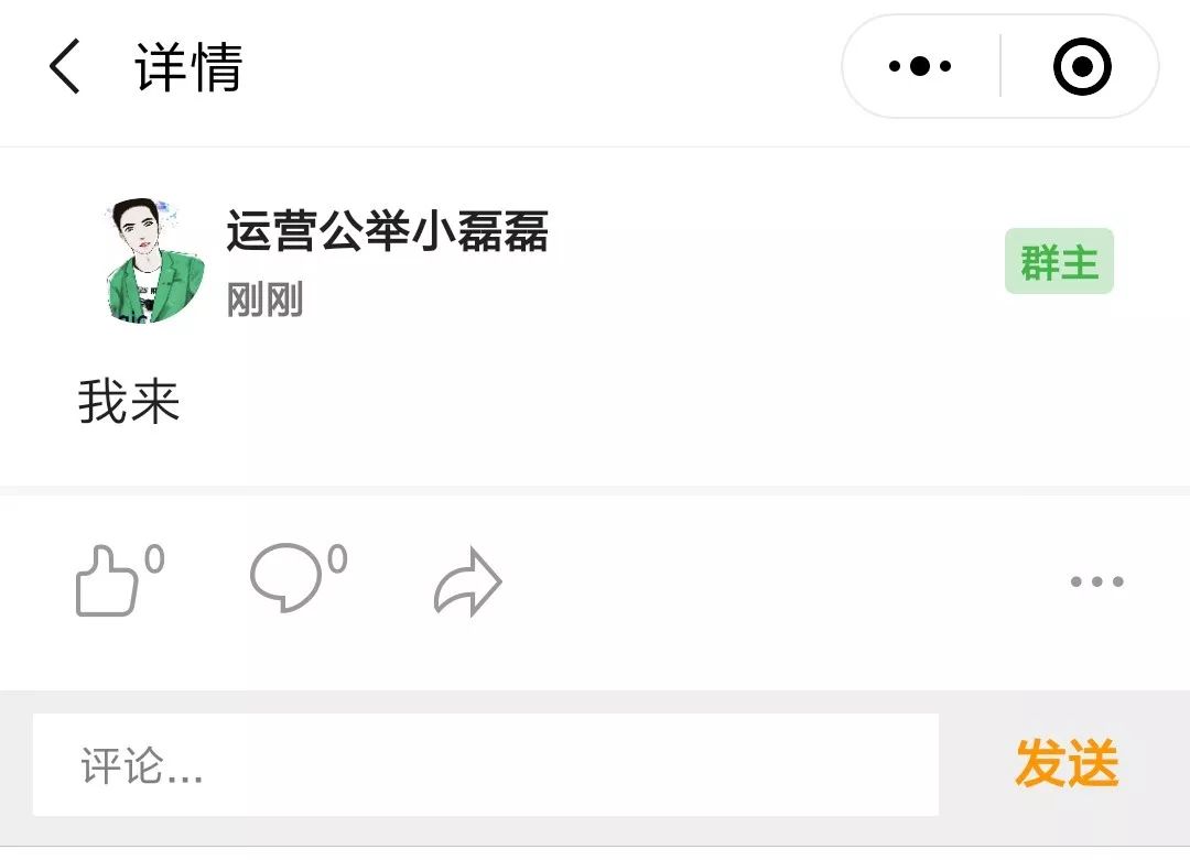 腾讯发布“和群”小程序，内容创业的第二春？