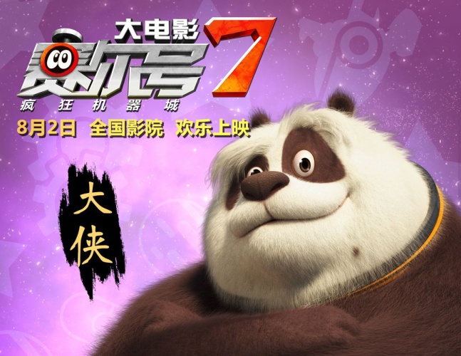 赛尔号7巅峰决战,赛尔号7人类名单