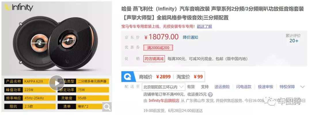 为什么有些人特别舍得花钱,汽车音响改装2000左右最佳方案