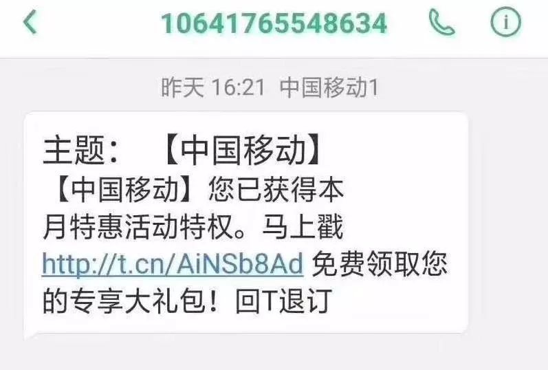 电信诈骗是骗话费吗,防电信充话费诈骗