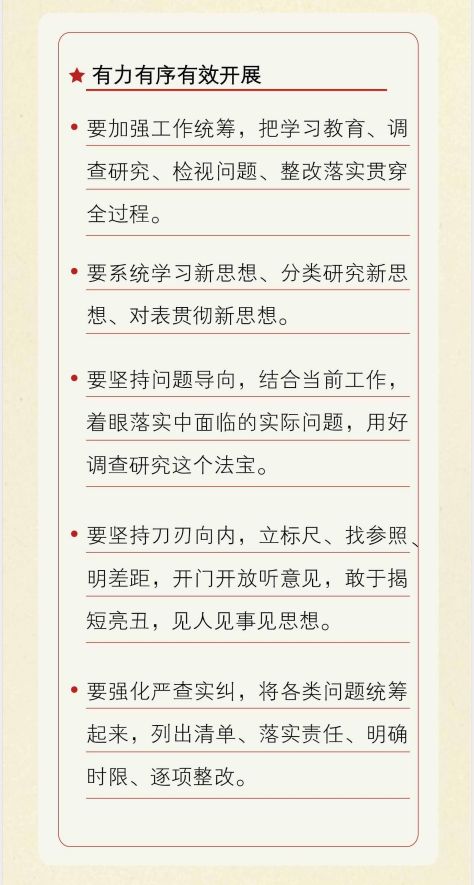 @蓉城*党**员：这份“不忘初心、牢记使命”学习笔记，请收藏！