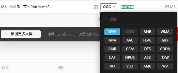 文件转换器推荐,文件转换软件神器