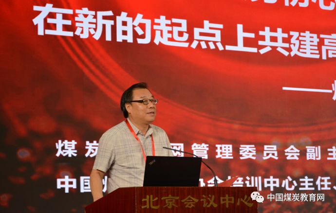 中国煤炭现代远程教育培训网,煤炭远教网2018年学习指南发布