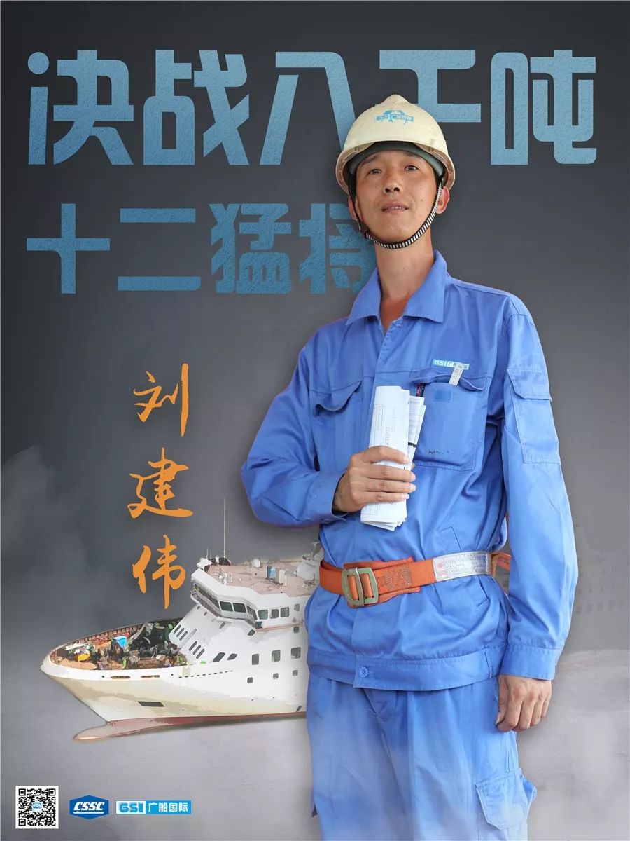 这种男友力谁受得了？！广船国际“十二猛将”霸气出镜