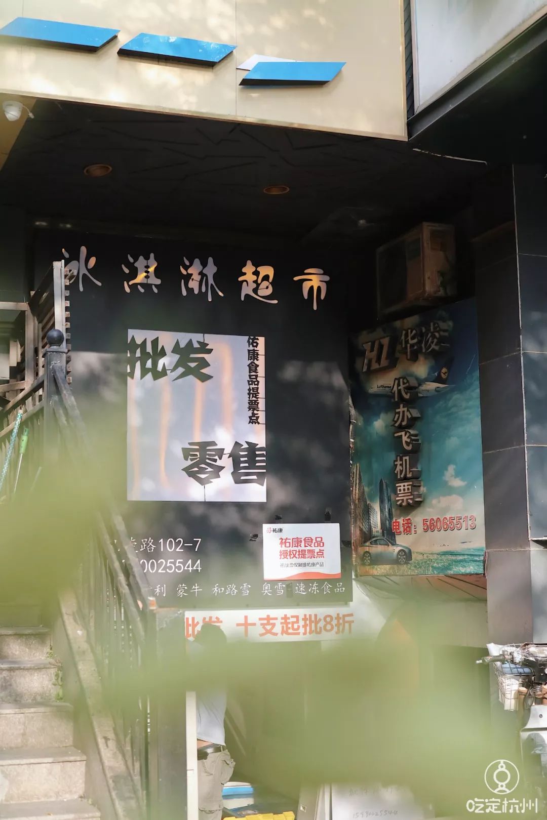 杭州的冰淇淋店,杭州的便利店冰淇淋