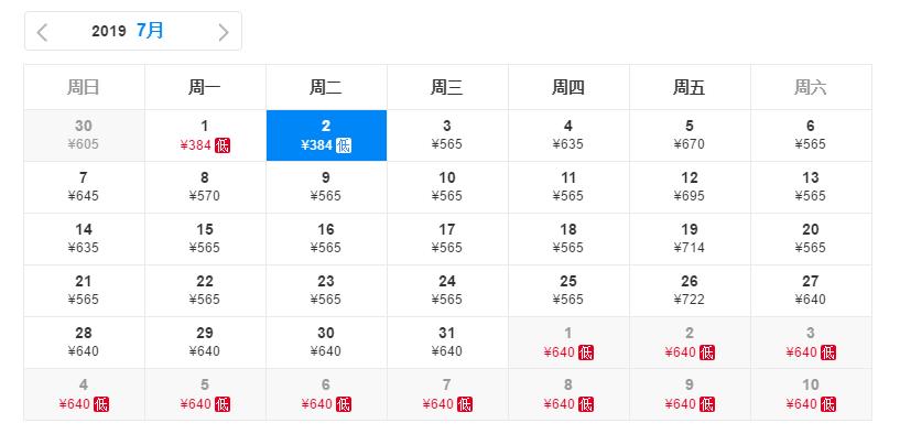 10月29号机票天津飞哪里便宜,天津出发十一月的特价机票